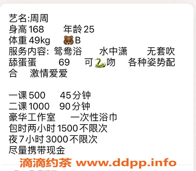 佛山楼凤-佛山顺德周周，课费500起，私密服务等你体验