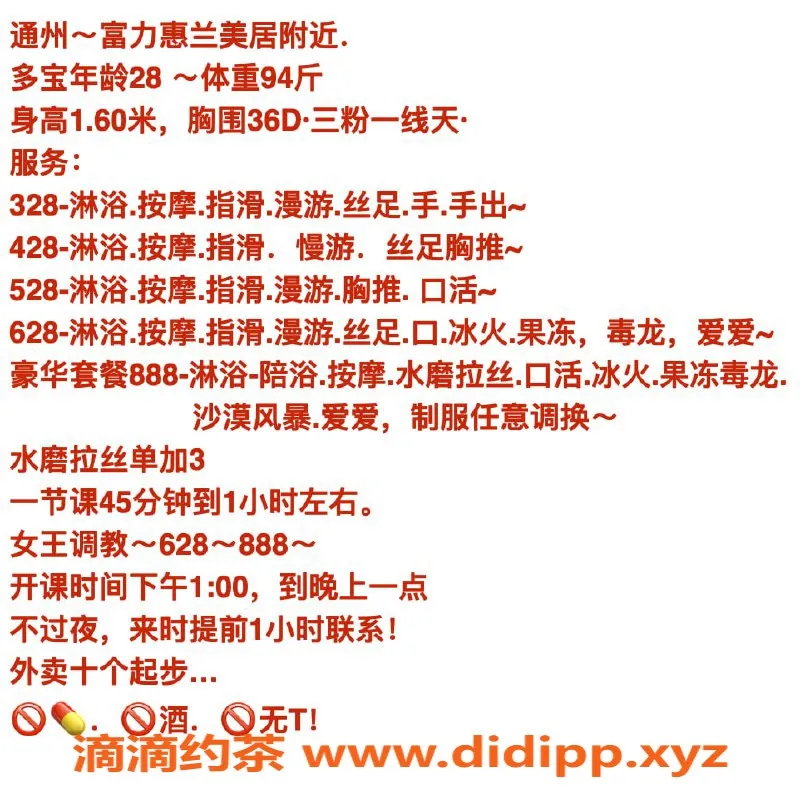 北京spa会所-通州30岁熟女安摩技师，超值体验仅328起