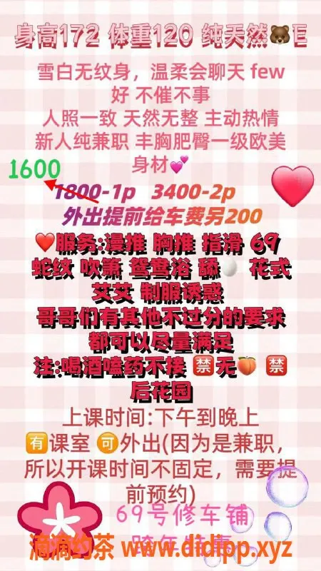 北京楼凤资源信息,朝阳高碑店风韵熟女天花板，独家跨年特惠