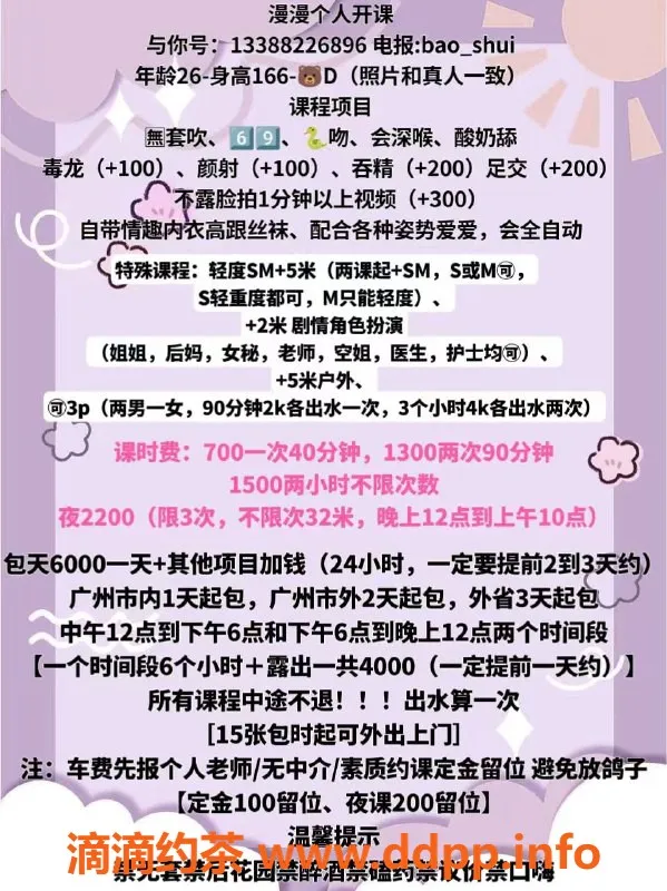 广州楼凤-天河漫漫，700元私密体验，已视频验证