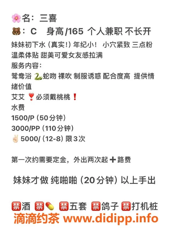 北京楼凤-朝阳邻家白小纯，青春甜妞，亲密互动