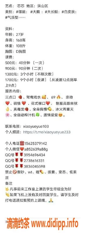 武汉楼凤-洪山芯芯，语音认证，500P预约服务