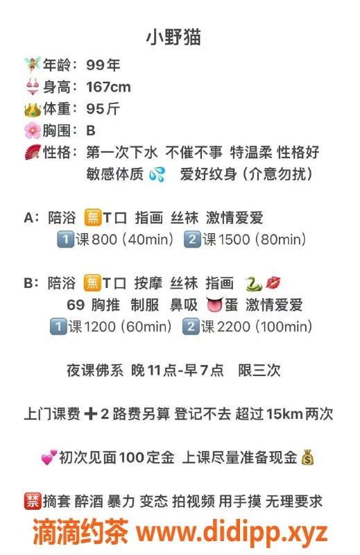 北京楼凤-99年小高妹，170高挑靓女，专属服务仅8张