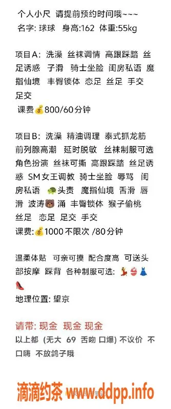 北京抓龙筋-朝阳大白软，温柔专业保健小姐，8张起