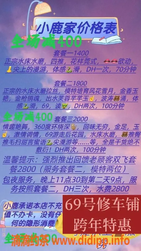 北京spa会所资源信息,朝阳百子湾小鹿家水墨馆跨年特惠