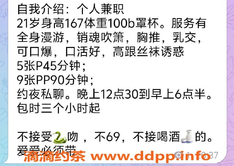 武汉楼凤资源信息,汉口区冉冉，500P超值服务体验