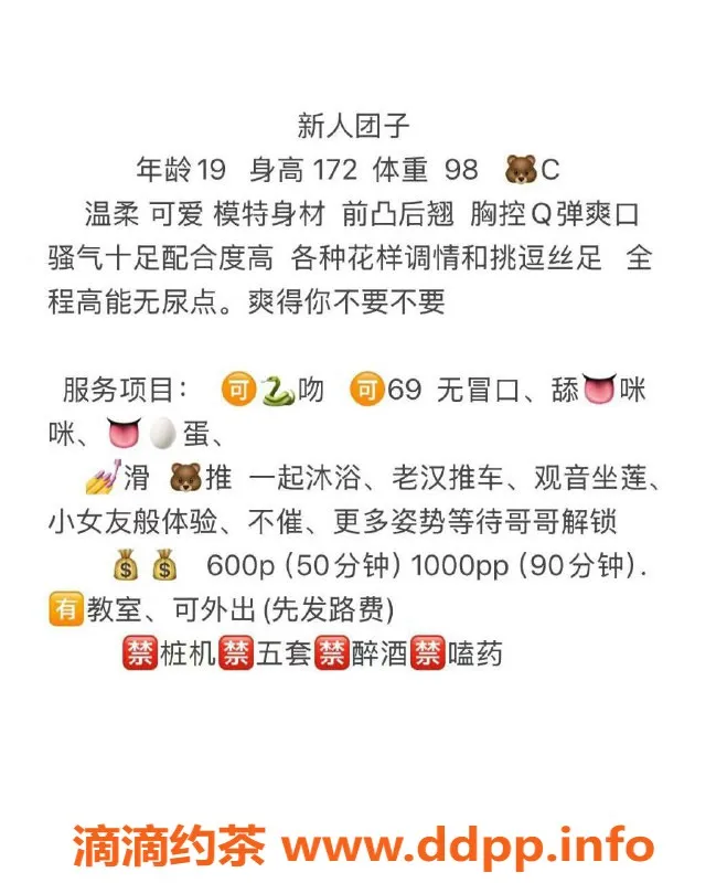 武汉楼凤资源信息,武汉洪山区团子，600P服务，优质体验等你来！