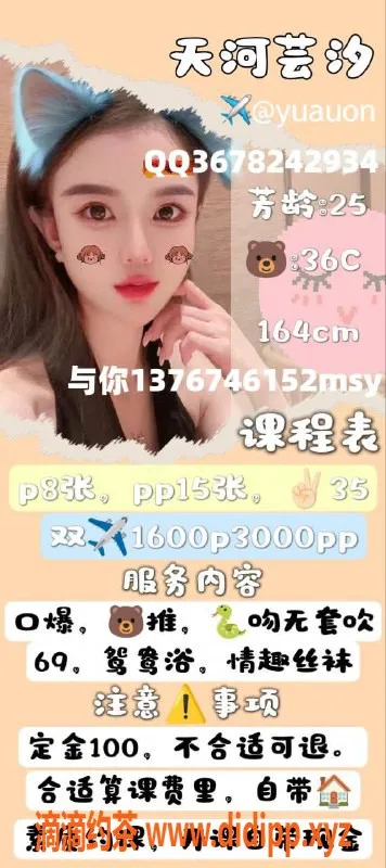 广州楼凤-天河御姐芸汐，夜课舌吻，8P等你体验！