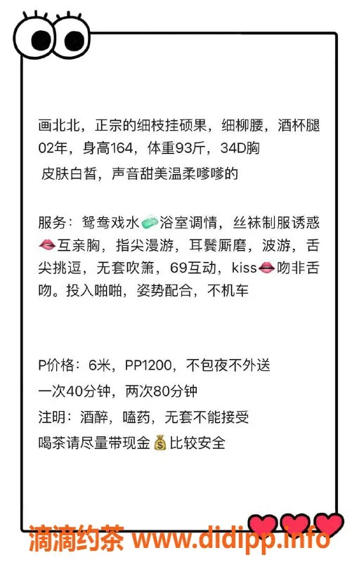 厦门楼凤-思明区画北北，颜值系电报老师等你体验