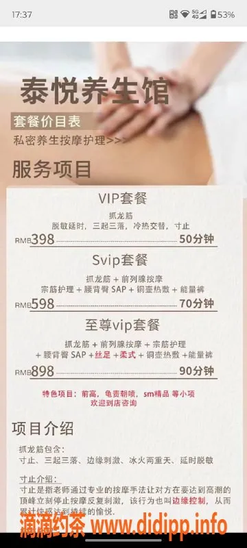 成都抓龙筋-成都高新95后老师，全身SPA尽享乐趣