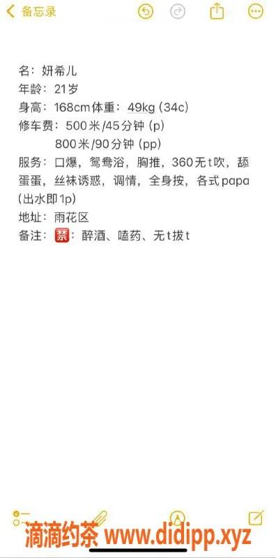 长沙楼凤资源信息,雨花区妍希儿，500元享优质服务