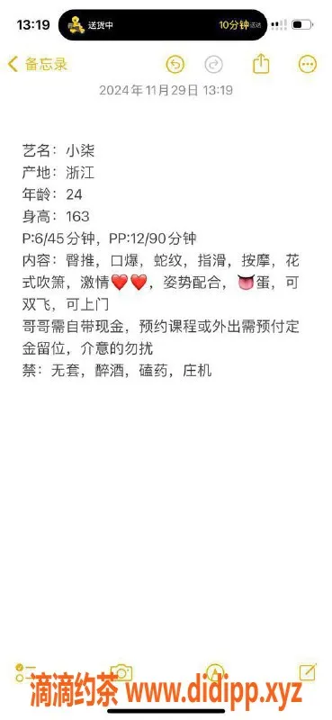 杭州楼凤-上城区小柒，600元体验极致服务