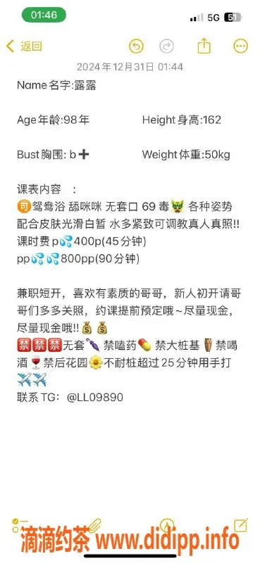 杭州楼凤资源信息,上城区露露艺名拍卖，400p起，工兵价200p