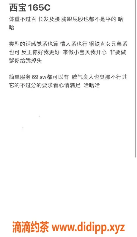 深圳楼凤-南山御姐西宝，舌吻五百起，胸围超赞！