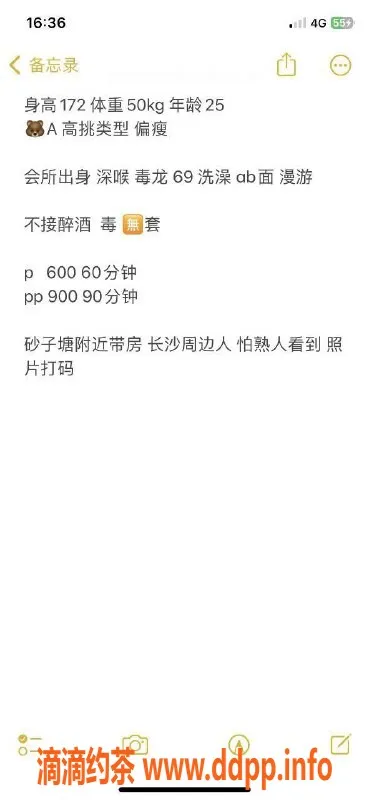 长沙楼凤资源信息,雨花区木木，600p享60分钟私密服务