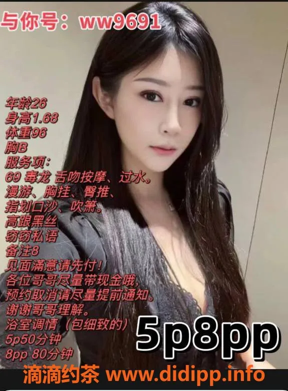 成都楼凤-高新区凯琪，5p 8pp，身材车服务来袭