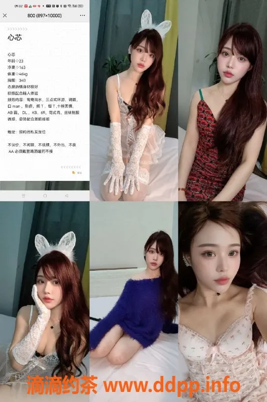 重庆楼凤-心芯 6/9 风清扬，服务热情 籍贯南方