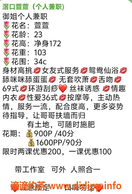 广州楼凤-荔湾区萱萱，专业舌吻服务，900起