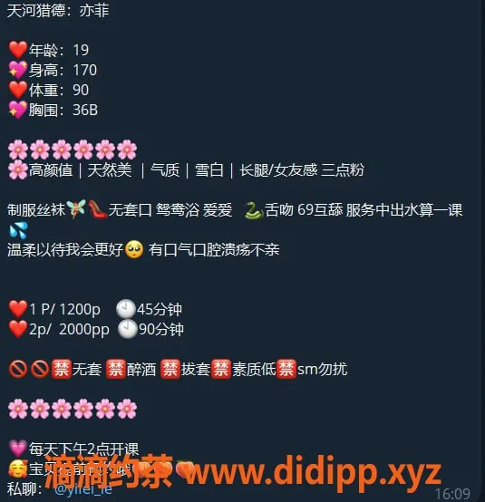 广州楼凤-天河嫩妹亦菲，超值12P，尽享舌吻快感！