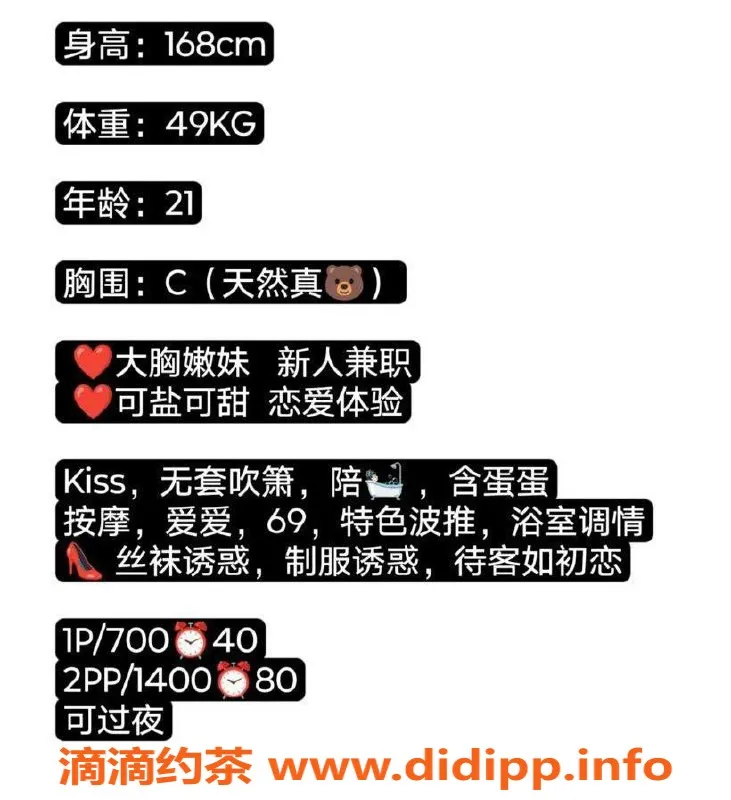 广州楼凤资源信息,天河菠萝蜜，夜课大长腿御姐等你来约