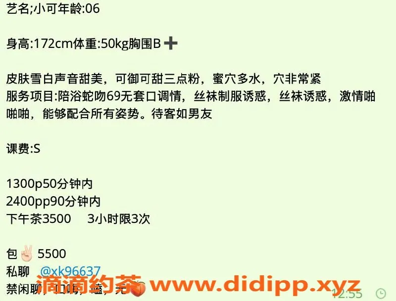 杭州楼凤-小可，上城诱惑，1300元一节超值体验