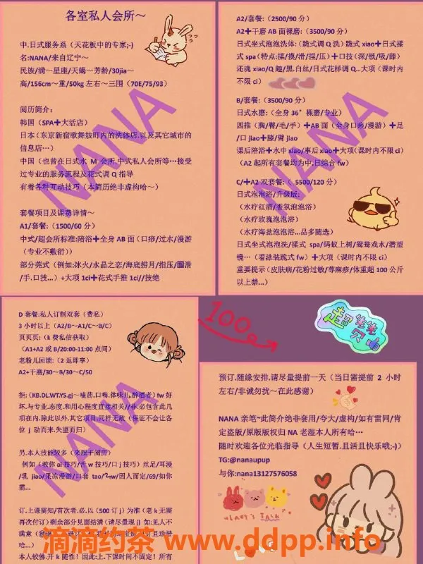 上海楼凤-长宁NaNa，156cm E罩杯，1500起的精彩服务