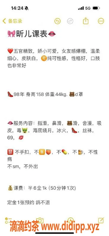 杭州楼凤-拱墅地区昕儿 半套600起 服务超赞