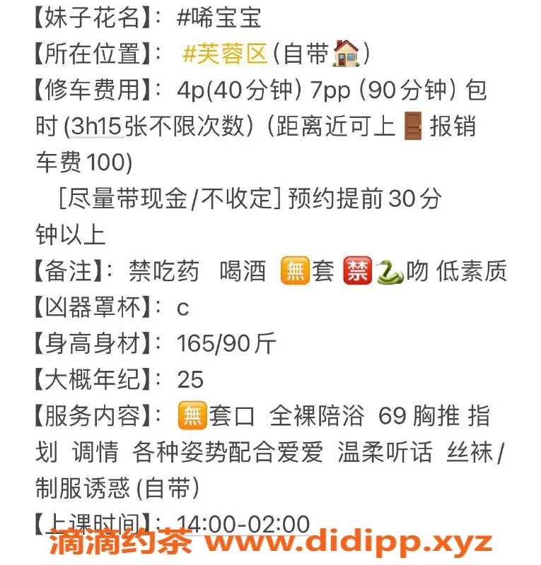 长沙楼凤-芙蓉区唏宝，25岁165cm全裸陪浴服务