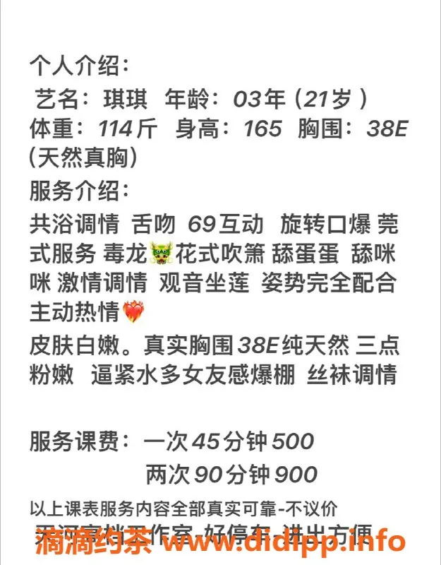 广州楼凤-天河御姐琪琪，5P服务，大胸魅力无敌