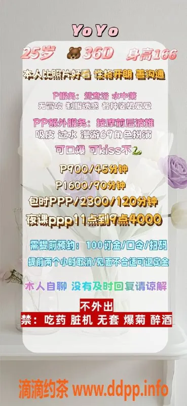 广州楼凤-天河御姐YoYo，9P夜课大胸诱惑等你体验