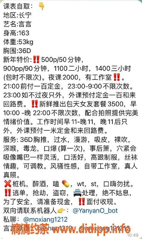 上海楼凤-长宁言言，163cm身材D罩杯，500元起
