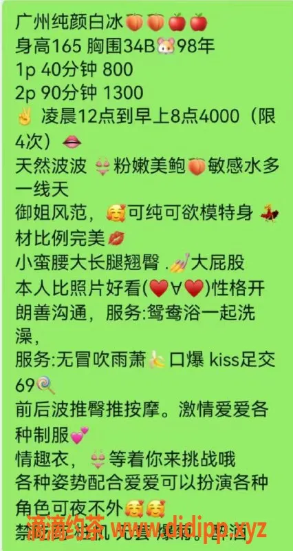 广州楼凤-天河白冰，超大胸，8P视频验证服务