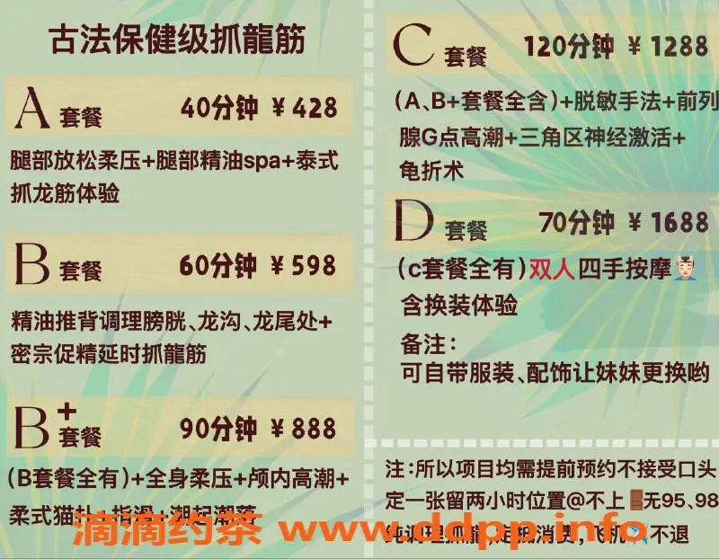 广州抓龙筋-海珠荔枝，4P双飞大胸服务等你来体验