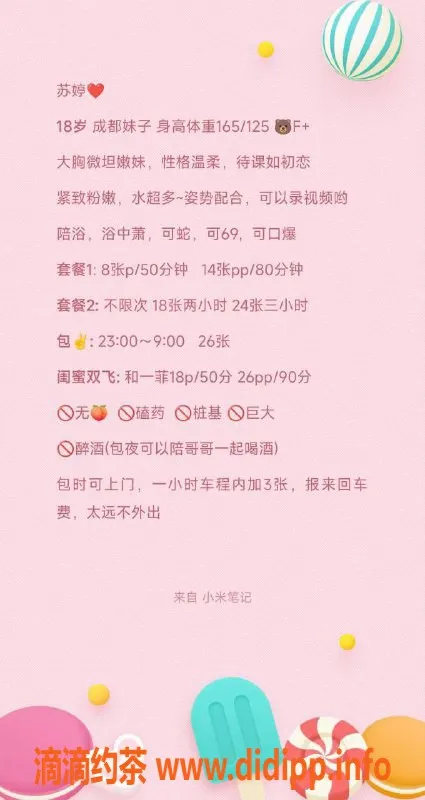 北京楼凤-丰台区苏婷，800起，紧致粉嫩，水超多