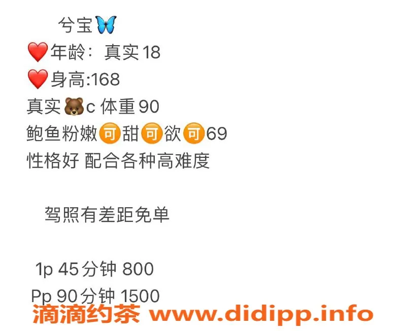 广州楼凤-天河兮宝，8P嫩妹大长腿等你来体验