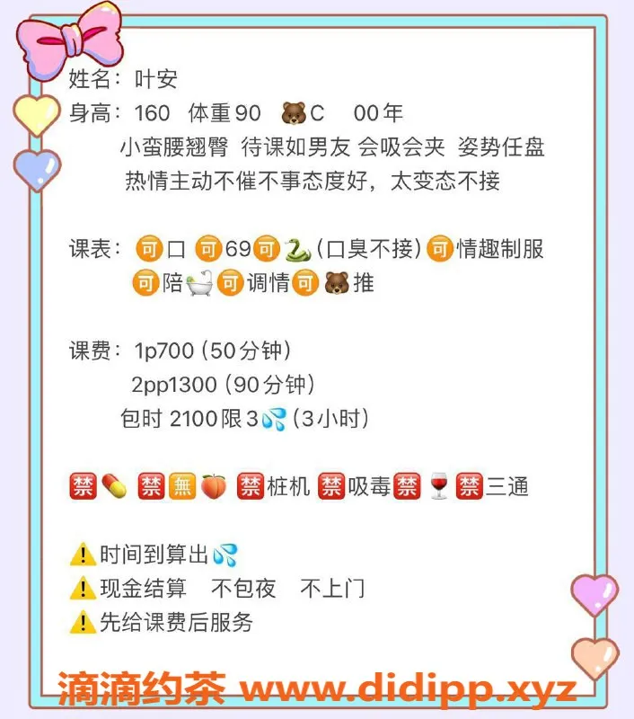 福州楼凤-台江区叶安，162cm C罩杯嫩妹，700元起