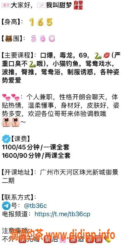 广州楼凤-天河甜梦御姐，11P视频验证服务等你体验！