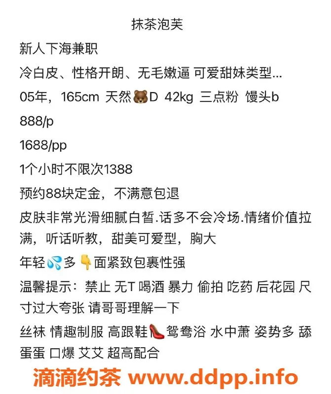 广州楼凤-佛山顺德小泡芙，888元起，期待你的预约！