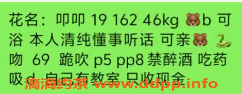 武汉楼凤资源信息,杨家湾叩叩，性价比高的修车小能手