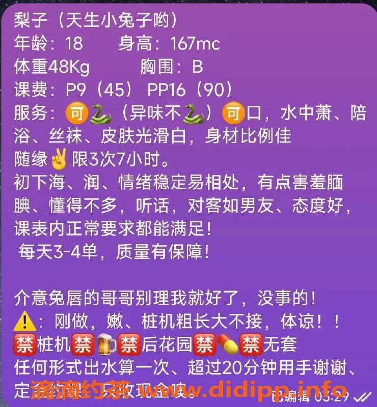 武汉楼凤资源信息,汉口梨子，900元享受优质服务