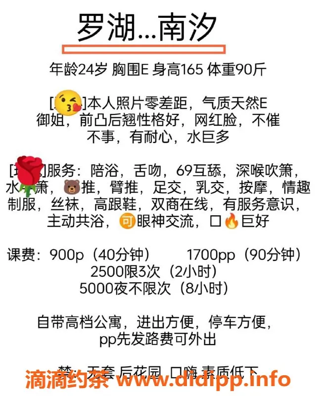 深圳楼凤-罗湖南汐，超值服务，900p起！