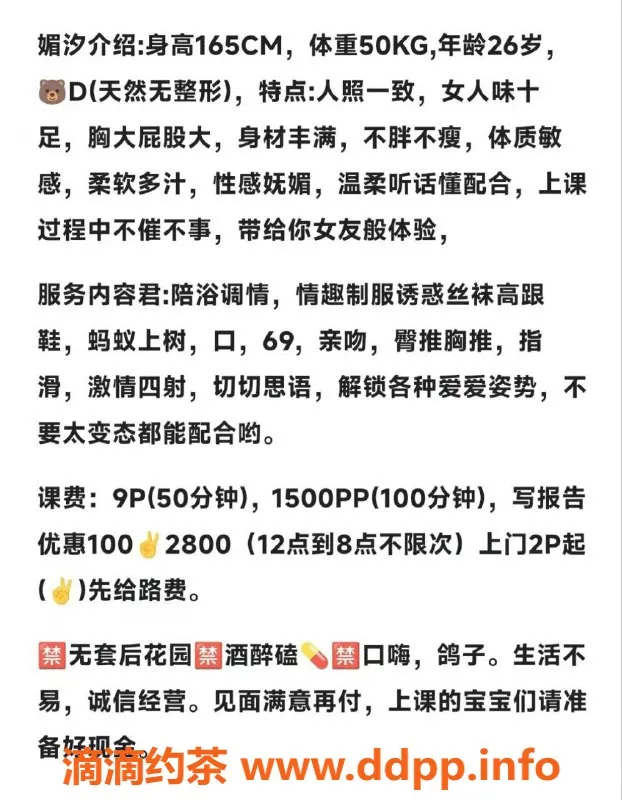 上海上门服务资源信息,浦东媚汐，165cm D杯，1998年小姐上门服务