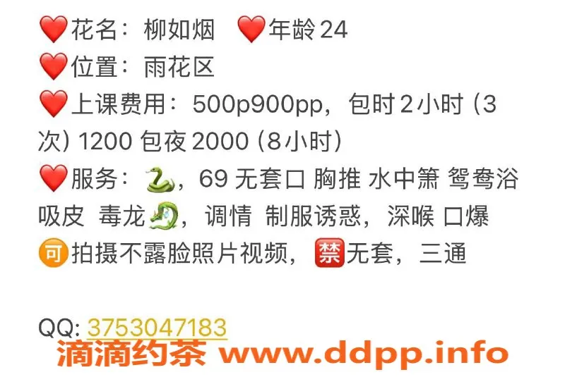 长沙楼凤资源信息,柳如烟，雨花区500p全套服务，舌吻69体验等你来试
