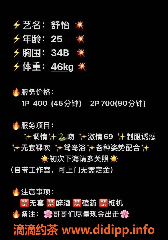 长沙楼凤资源信息,雨花区舒怡，400元享69舌吻服务