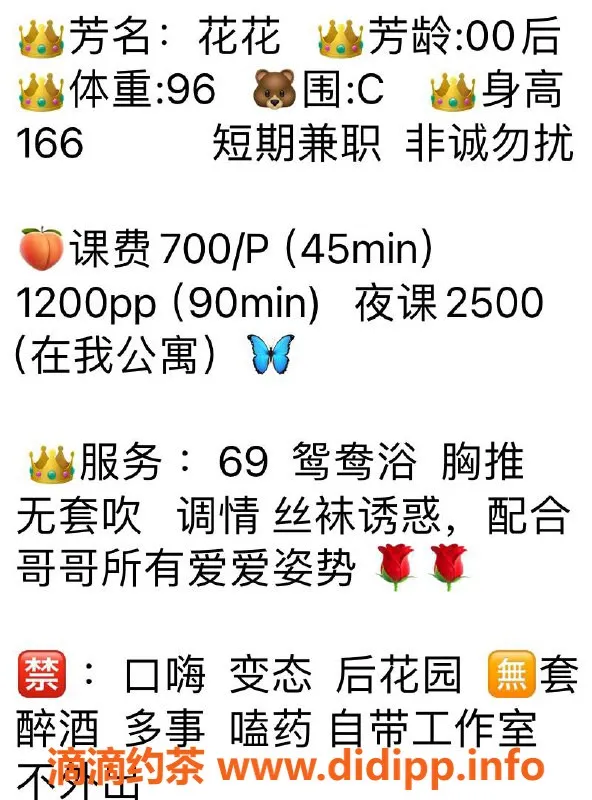 武汉楼凤-徐东女大花花，700元享受双向服务