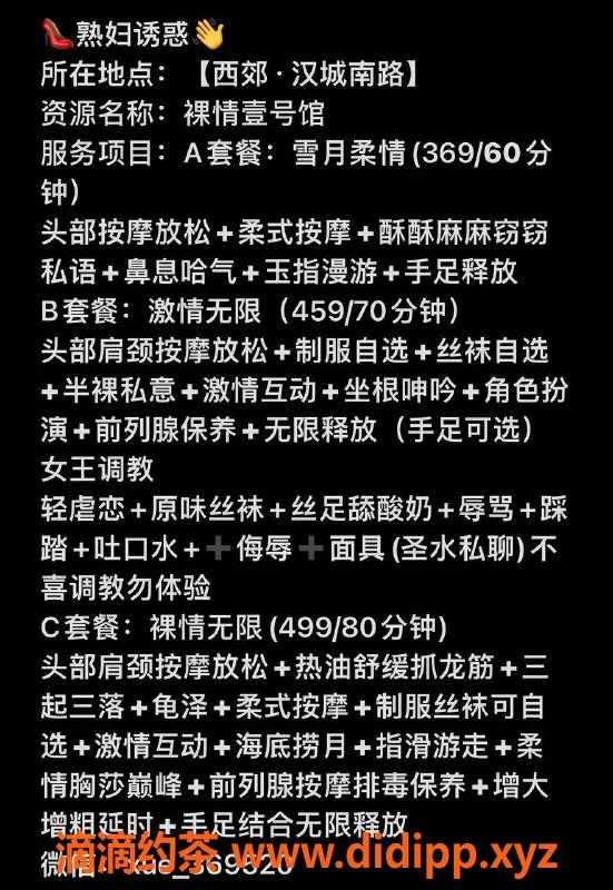 西安楼凤资源信息,西郊雪姨，成熟魅力，服务一流