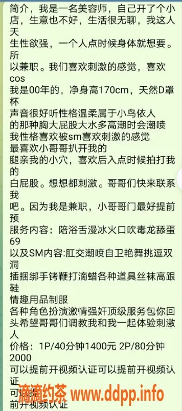 杭州楼凤-小仙女，极致服务，私密位置等你来体验