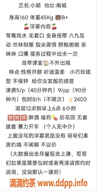 东莞楼凤-优质服务！小颖，身高165，26岁，超值体验