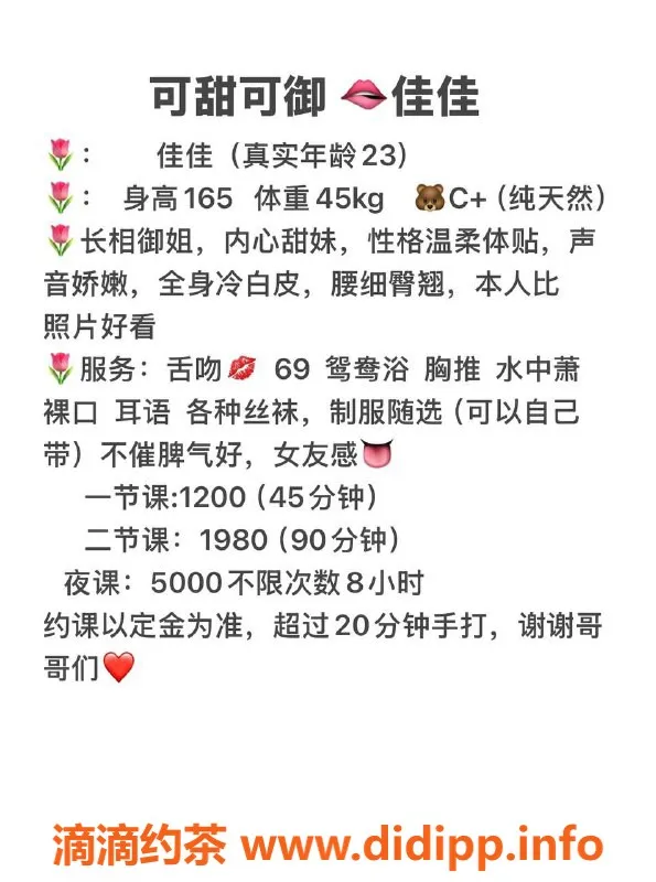 深圳楼凤资源信息,南山佳佳23岁御姐，为你提供极致服务