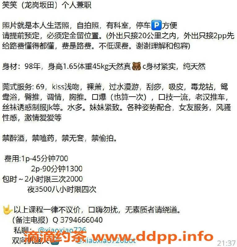 深圳楼凤资源信息,龙岗笑笑，165cm C杯，700元/次，1998年小妹妹